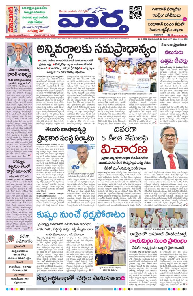 Nalgonda Main - 27 Aug 2022