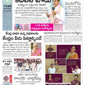 Nalgonda Main - 04 Sep 2022