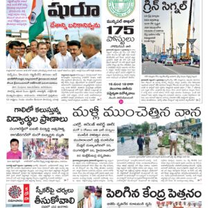 Nalgonda Main - 08 Sep 2022