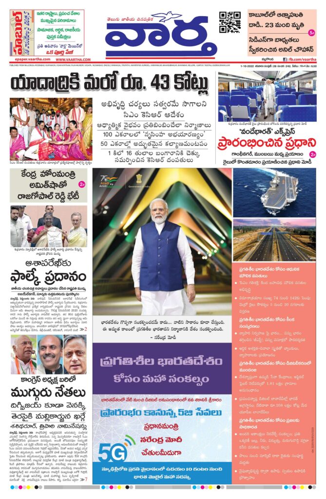 Nalgonda Main - 01 Oct 2022