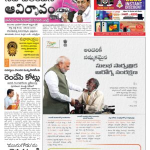 Nalgonda Main - 05 Oct 2022