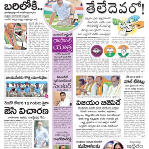 Nalgonda Main - 09 Oct 2022