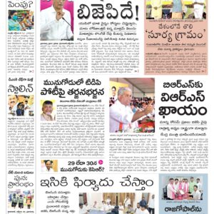 Nalgonda Main - 10 Oct 2022