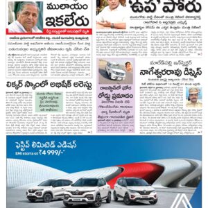 Nalgonda Main - 11 Oct 2022