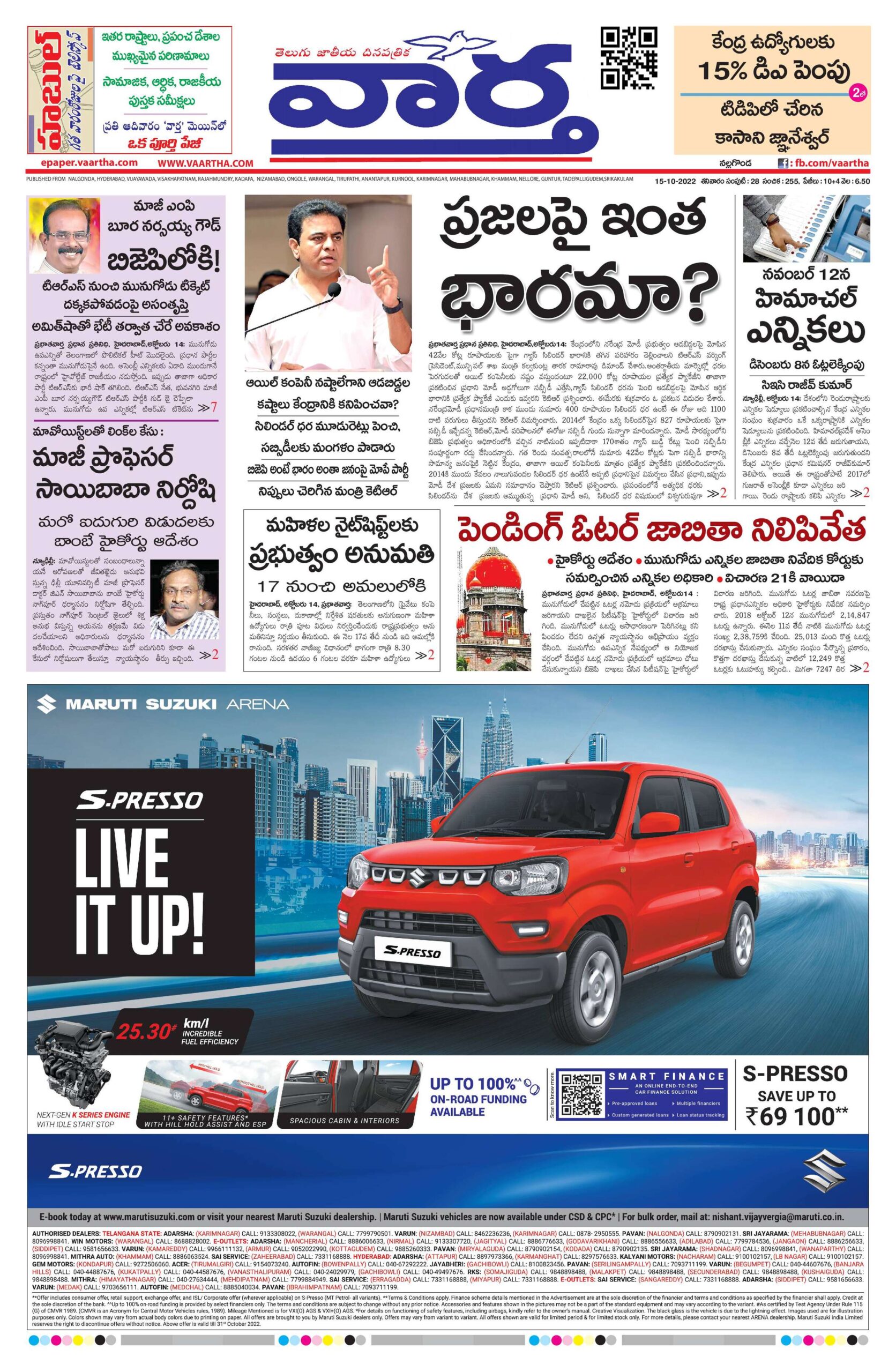 Nalgonda Main - 15 Oct 2022