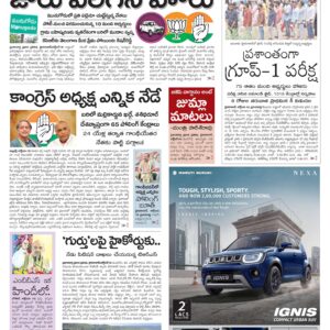 Nalgonda Main - 17 Oct 2022