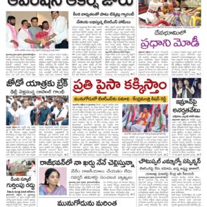 Nalgonda Main - 22 Oct 2022