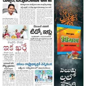 Nalgonda Main - 27 Oct 2022