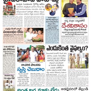 Nalgonda Main - 29 Oct 2022