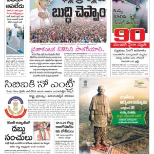 Nalgonda Main - 31 Oct 2022