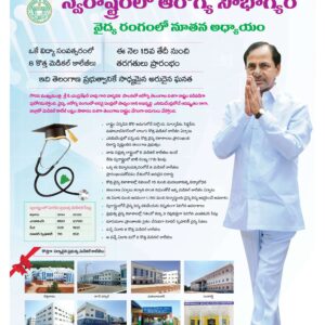 Nalgonda Main - 02 Nov 2022