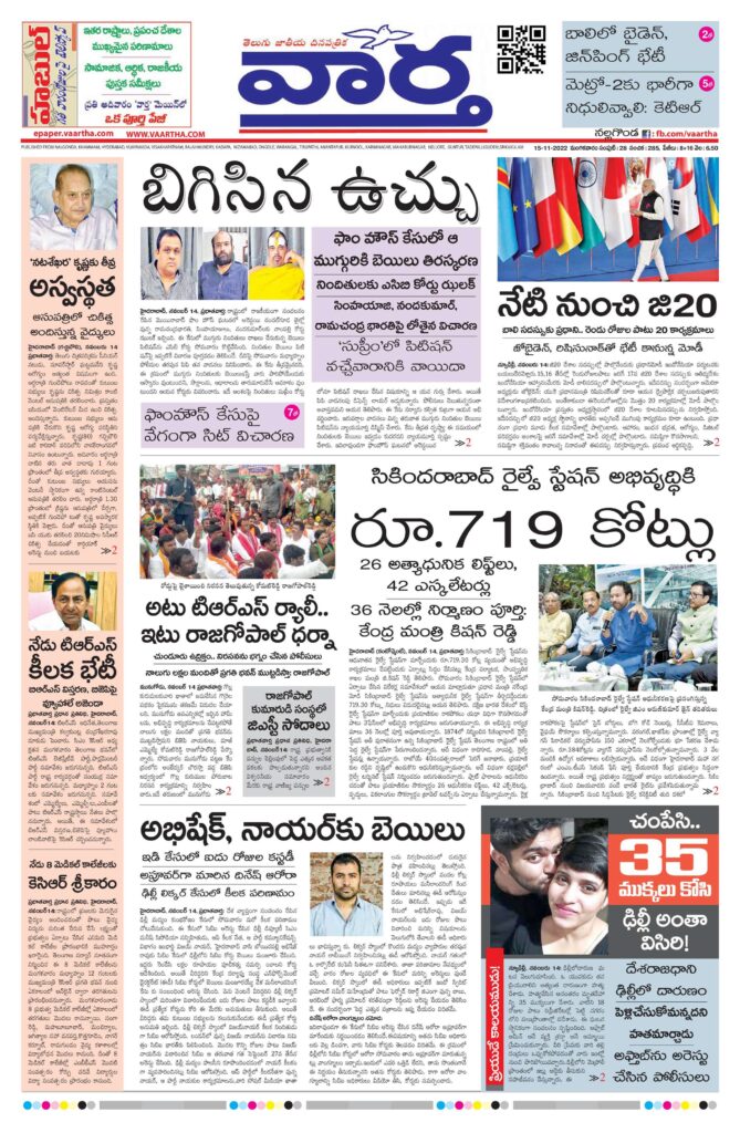 Nalgonda Main - 15 Nov 2022