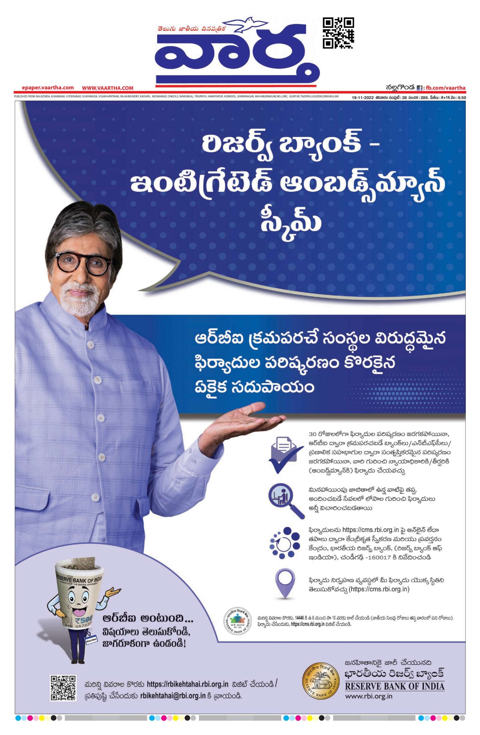 Nalgonda Main - 19 Nov 2022