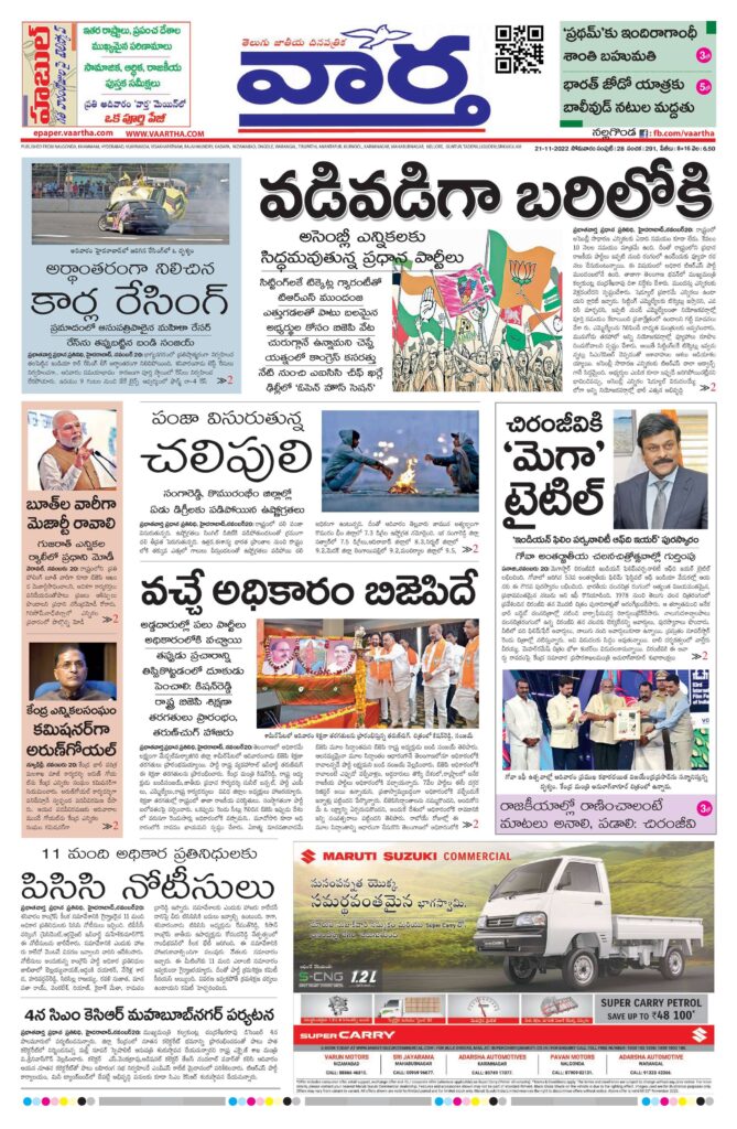 Nalgonda Main - 21 Nov 2022