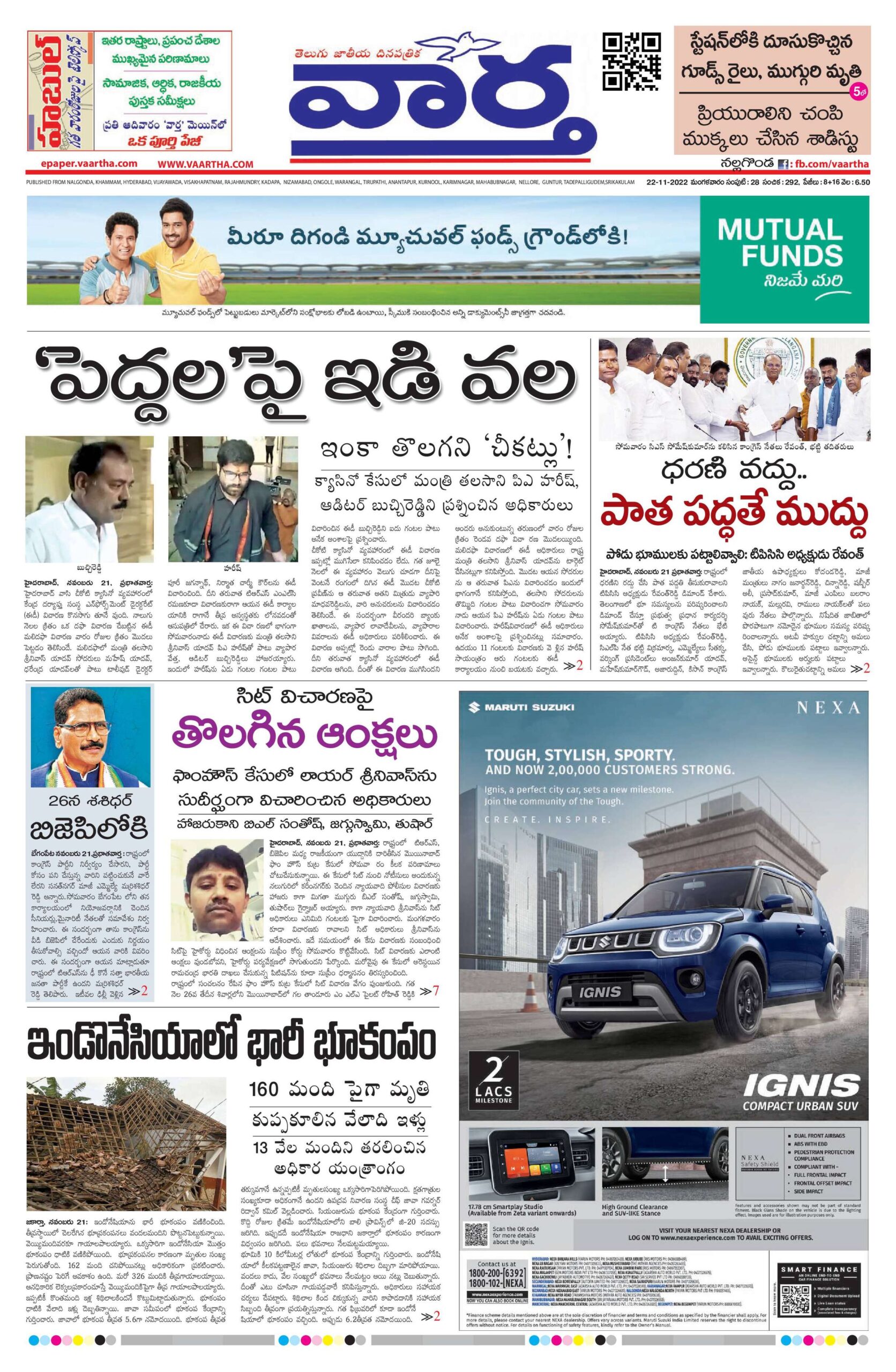 Nalgonda Main - 22 Nov 2022
