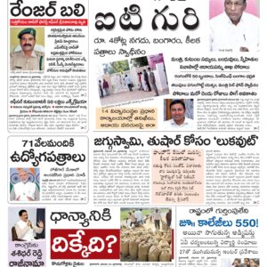 Nalgonda Main - 23 Nov 2022