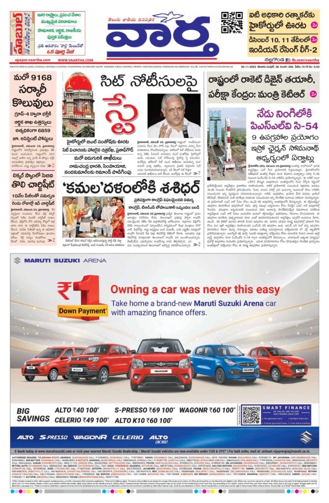 Nalgonda Main - 26 Nov 2022