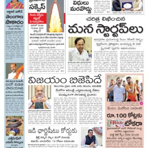Nalgonda Main - 27 Nov 2022