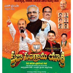 Nalgonda Main - 28 Nov 2022