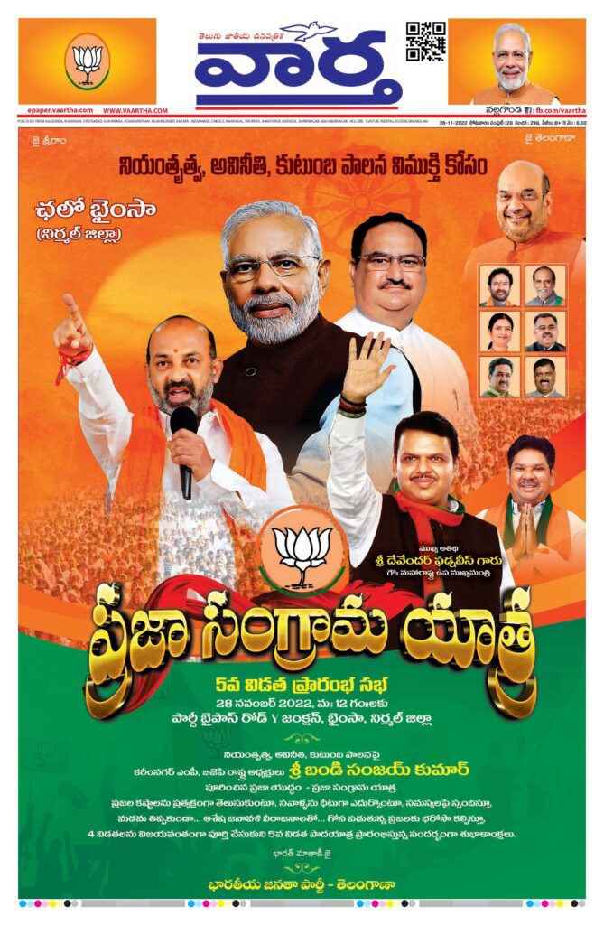 Nalgonda Main - 28 Nov 2022