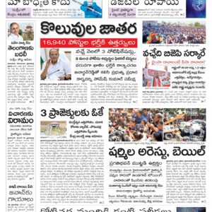 Nalgonda Main - 30 Nov 2022