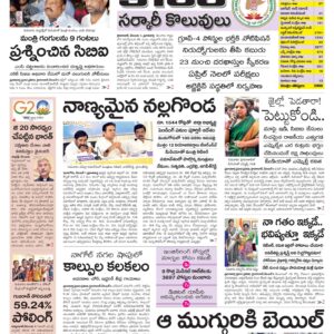 Nalgonda Main - 02 Dec 2022