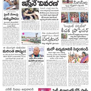 Nalgonda Main - 04 Dec 2022