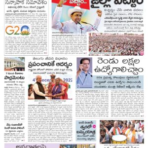 Nalgonda Main - 05 Dec 2022