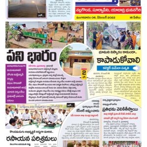 Nalgonda Main - 06 Dec 2022
