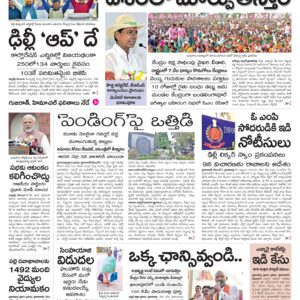 Nalgonda Main - 08 Dec 2022