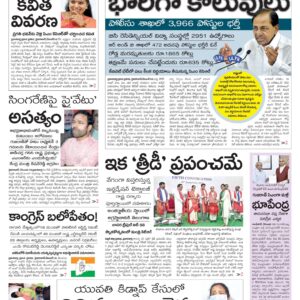 Nalgonda Main - 11 Dec 2022