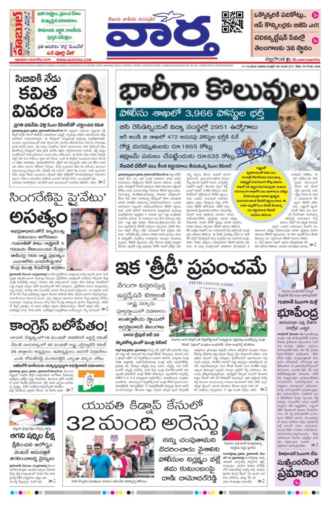 Nalgonda Main - 11 Dec 2022