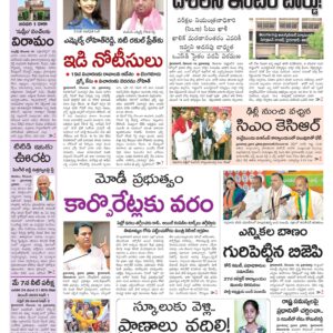 Nalgonda Main - 17 Dec 2022