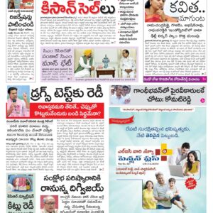 Nalgonda Main - 21 Dec 2022
