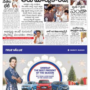 Nalgonda Main - 23 Dec 2022