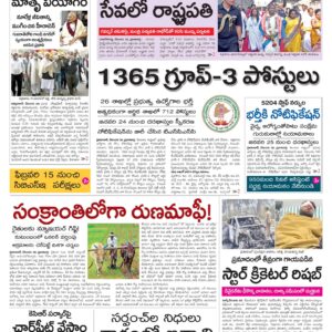 Nalgonda Main - 31 Dec 2022
