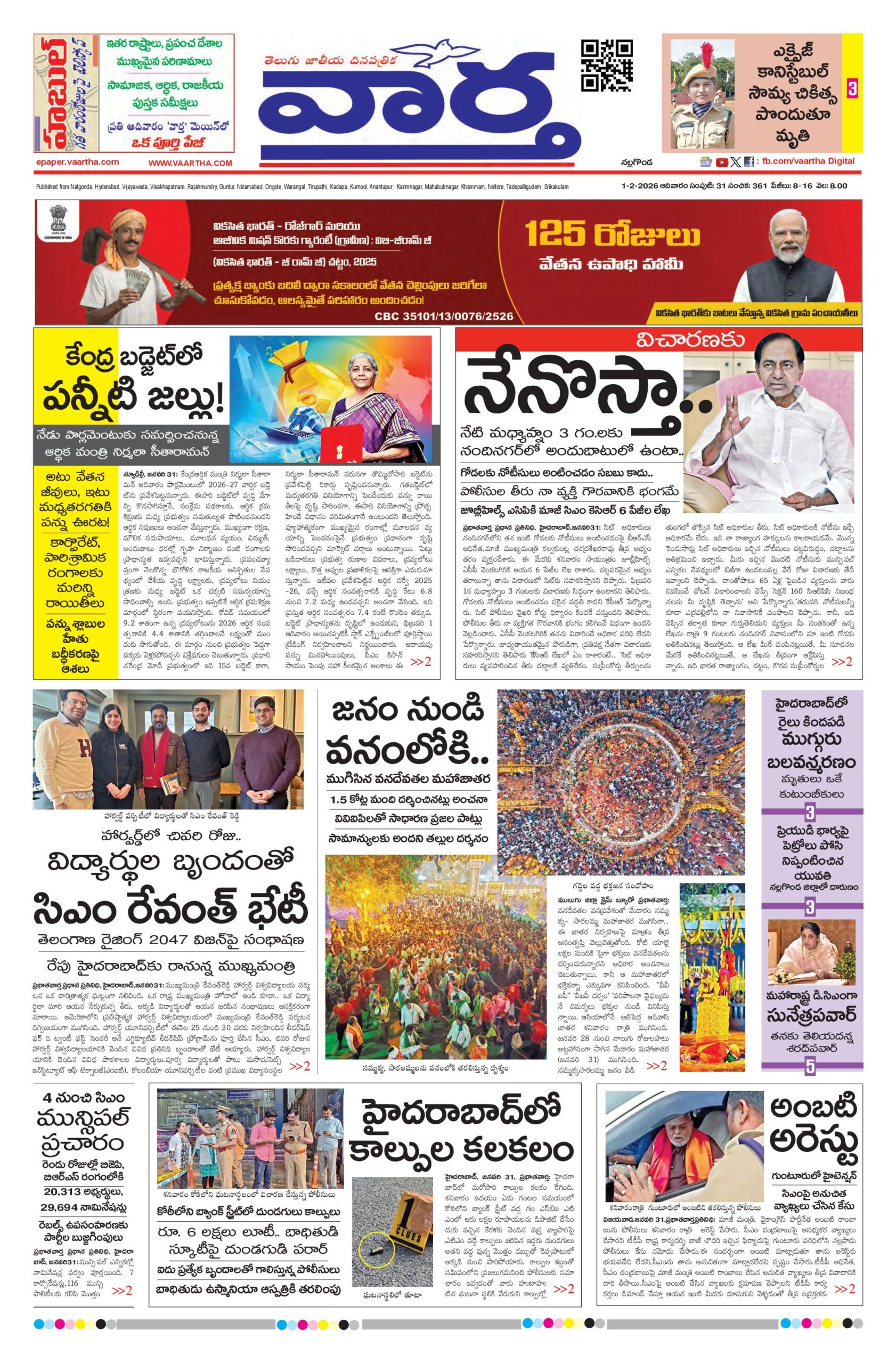 Nalgonda Main - 01 Feb 2026