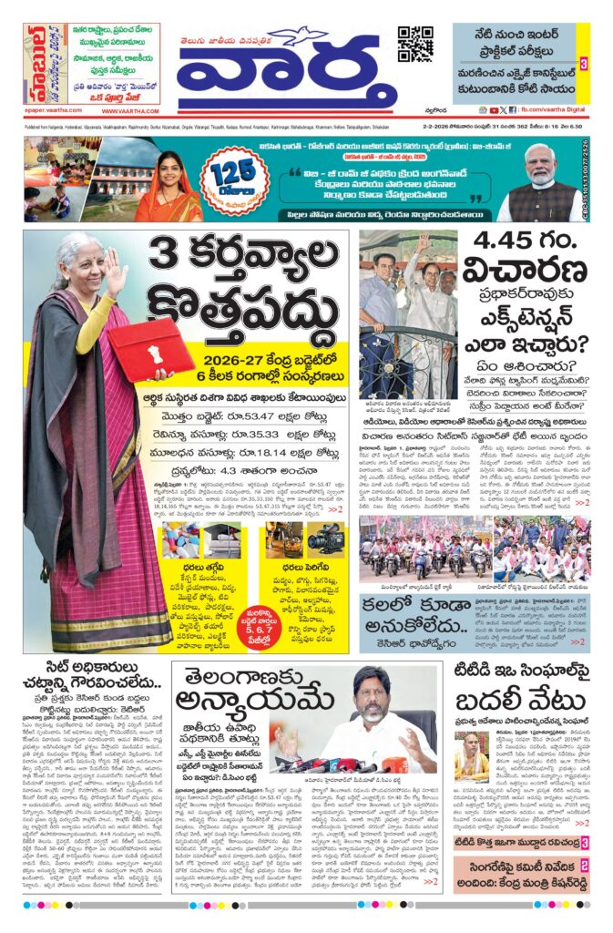 Nalgonda Main - 02 Feb 2026