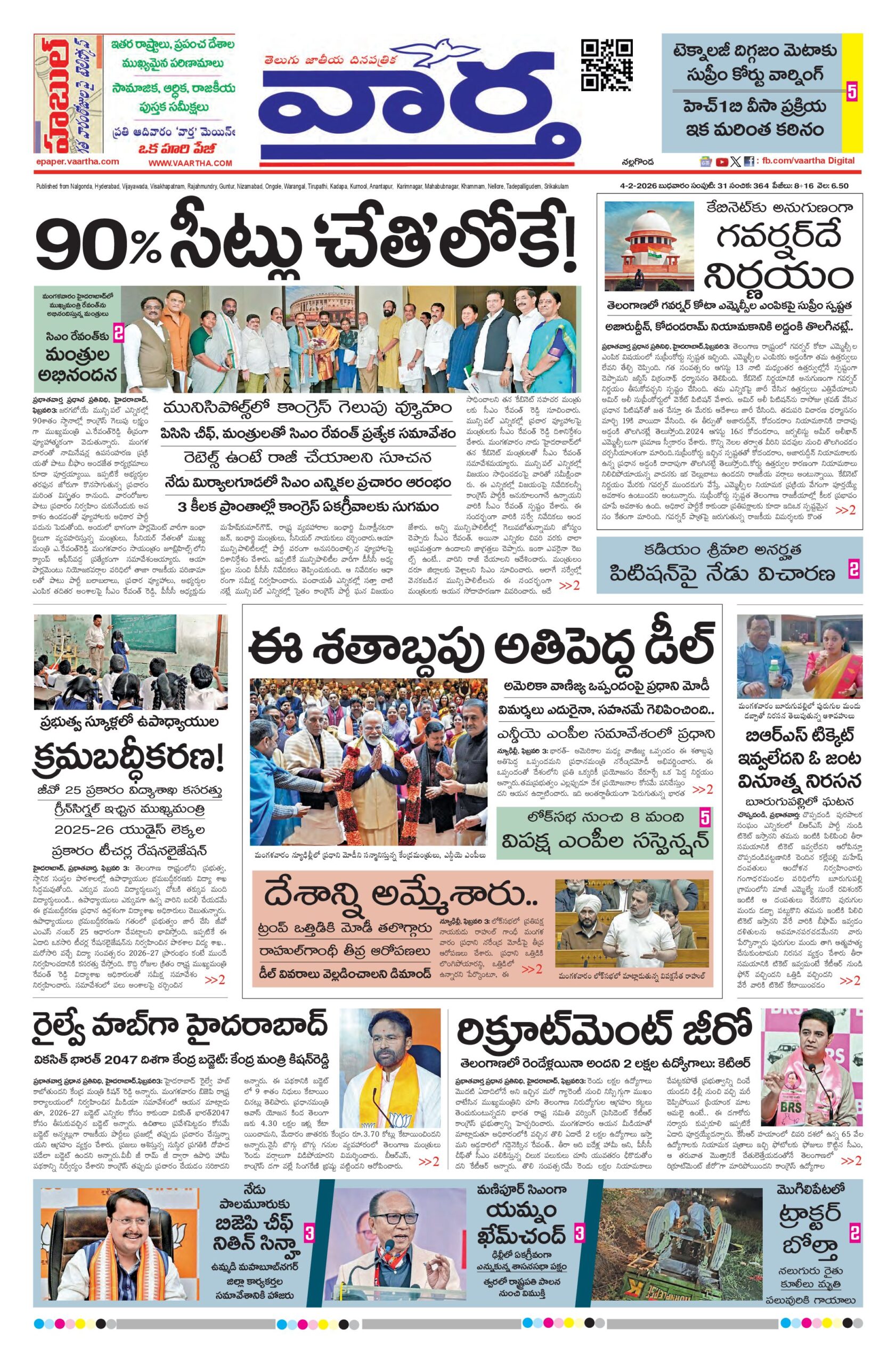 Nalgonda Main - 04 Feb 2026