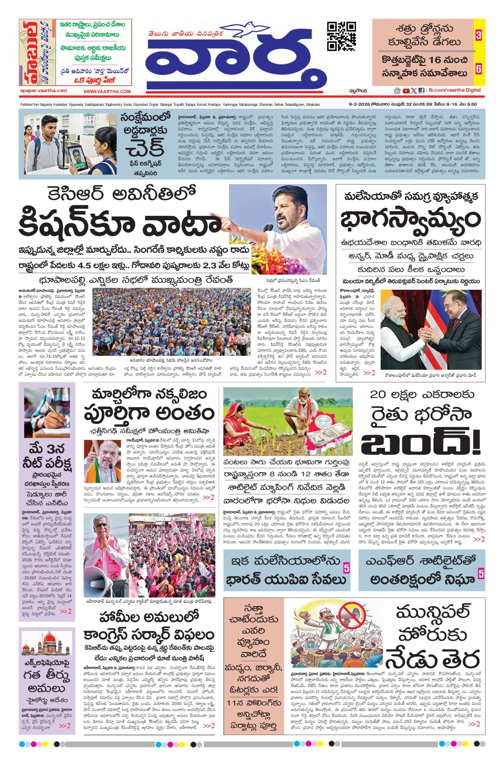 Nalgonda Main - 09 Feb 2026