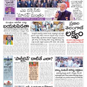 Nalgonda Main - 20 Feb 2026