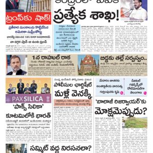 Nalgonda Main - 21 Feb 2026