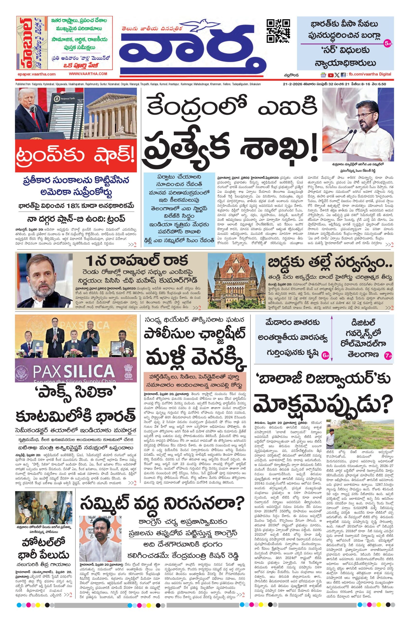 Nalgonda Main - 21 Feb 2026