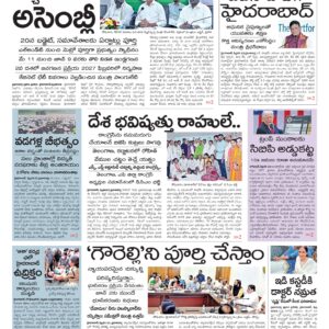 Nalgonda Main - 24 Feb 2026