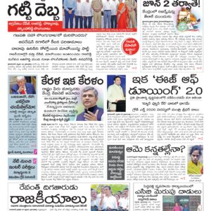 Nalgonda Main - 25 Feb 2026