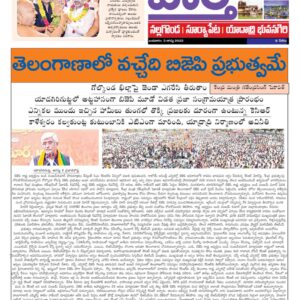Nalgonda Tab - 03 Aug 2022