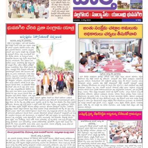 Nalgonda Tab - 04 Aug 2022