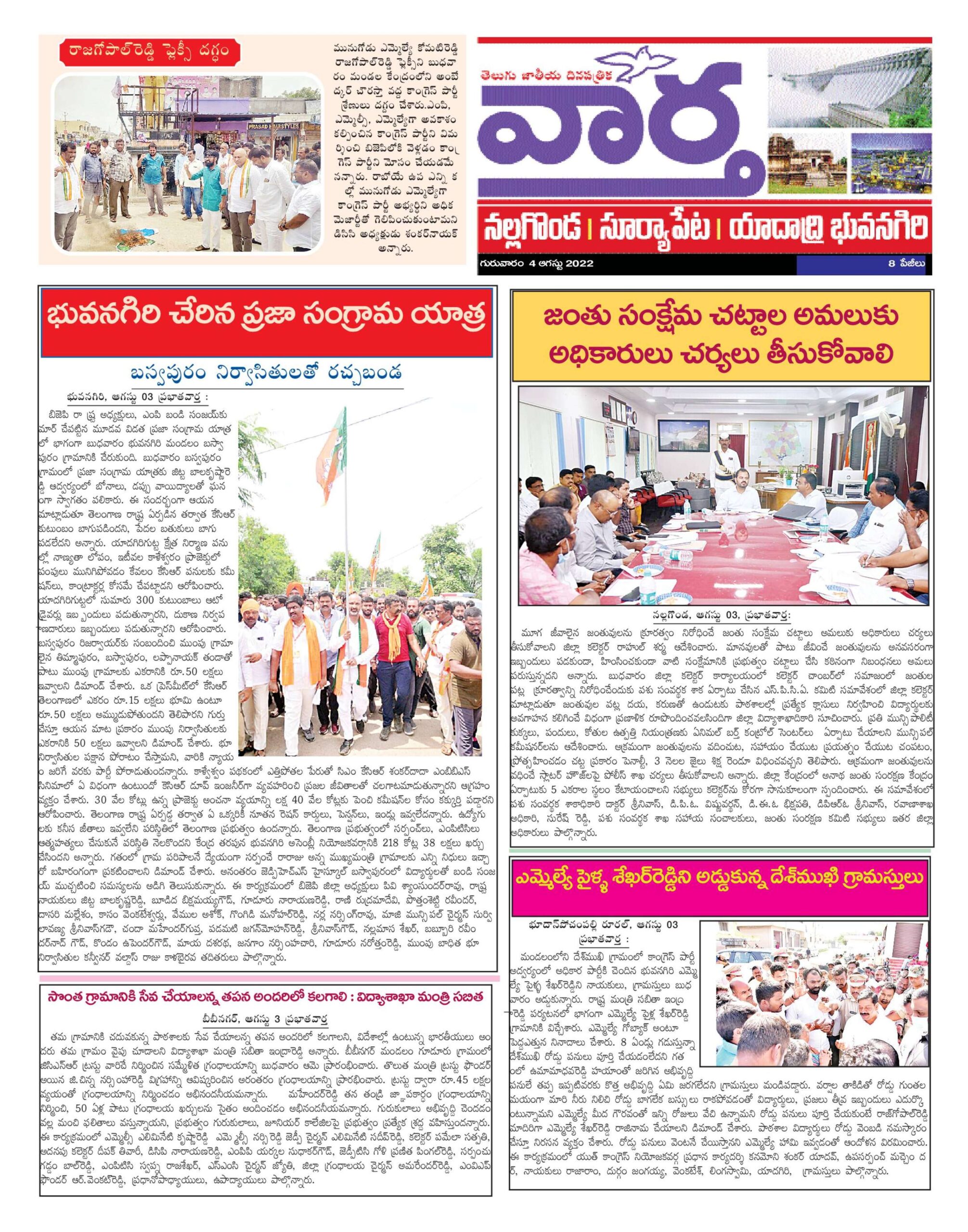 Nalgonda Tab - 04 Aug 2022