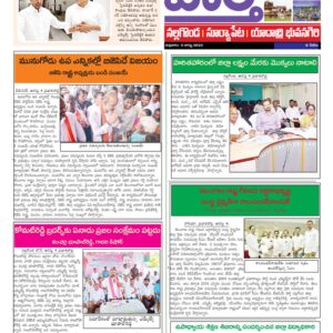 Nalgonda Tab - 05 Aug 2022