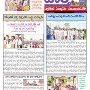 Nalgonda Tab - 06 Aug 2022